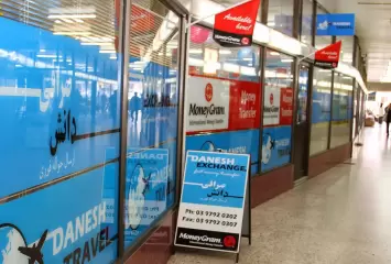 Danesh Exchange